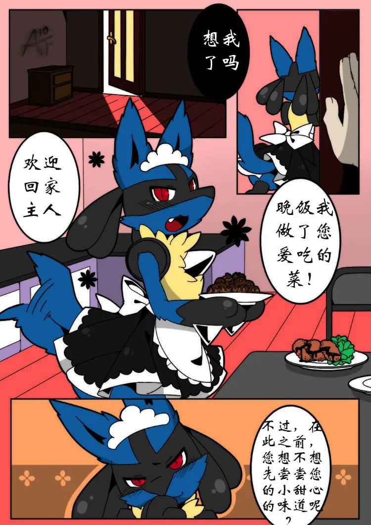 Hors d'oeuvres☆  餐前甜点☆ | Page 3