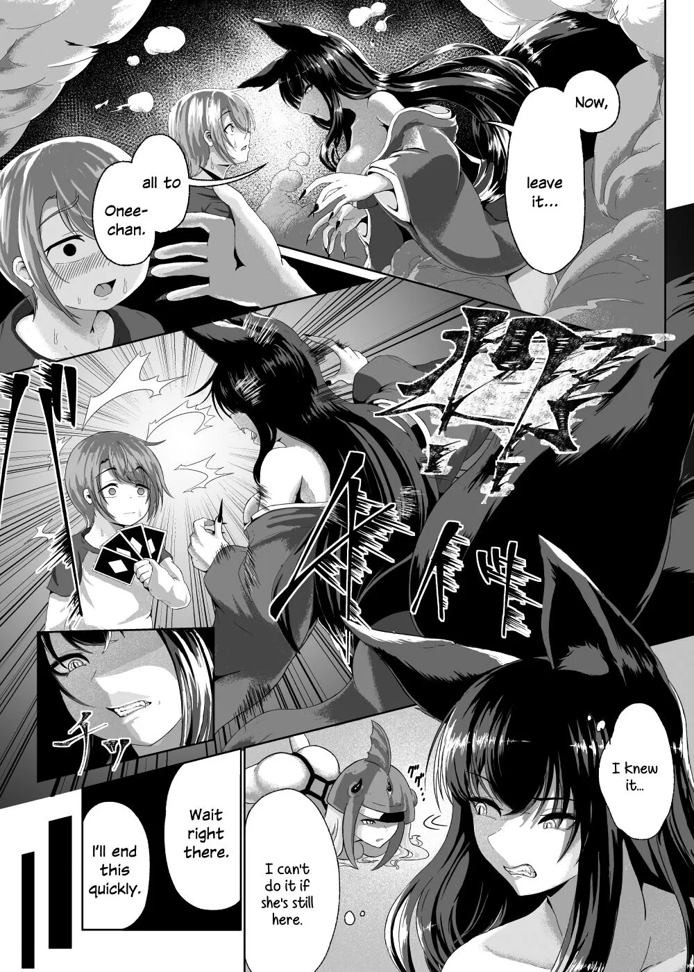 Onee-Chan ga Daisuki Monsters ~Boku to Youkou ni Natta Onee-Chan~ | Page 5