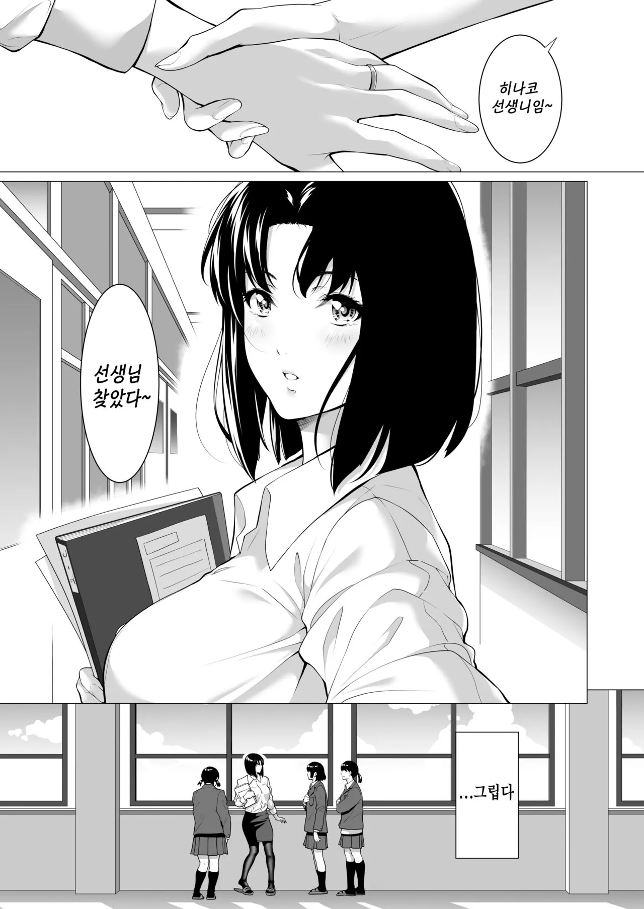 Mibōjin Hinako | 미망인 히나코 ~남편이 싫어했던 녀석에게 안겨...~ | Page 72