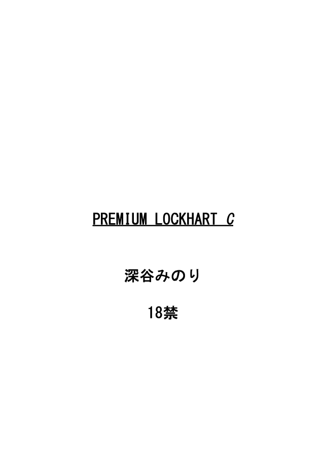 PLEMIUM LOCKHART C | Page 58