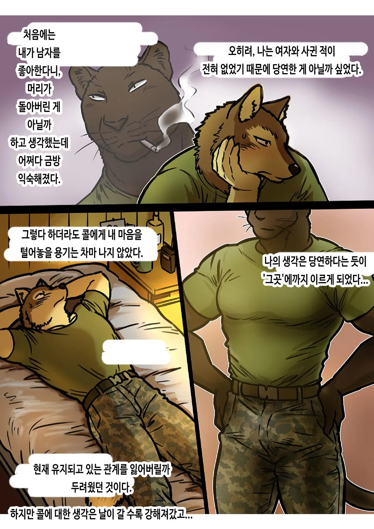 Brothers In Arms 2017 Ver. | 브라더스 인 암스 2017 Ver. | Page 9