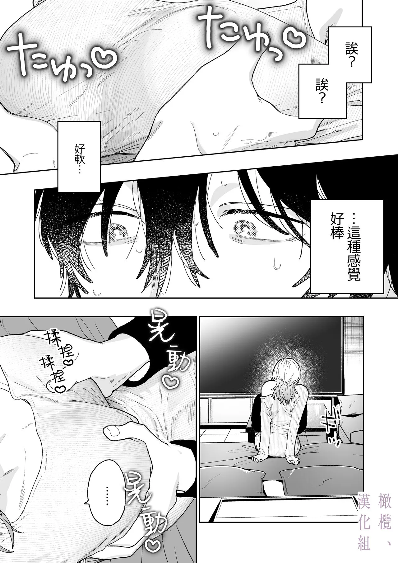 karin no karada wa, eroikara｜因为花梨的身体、很诱人啊。 | Page 33