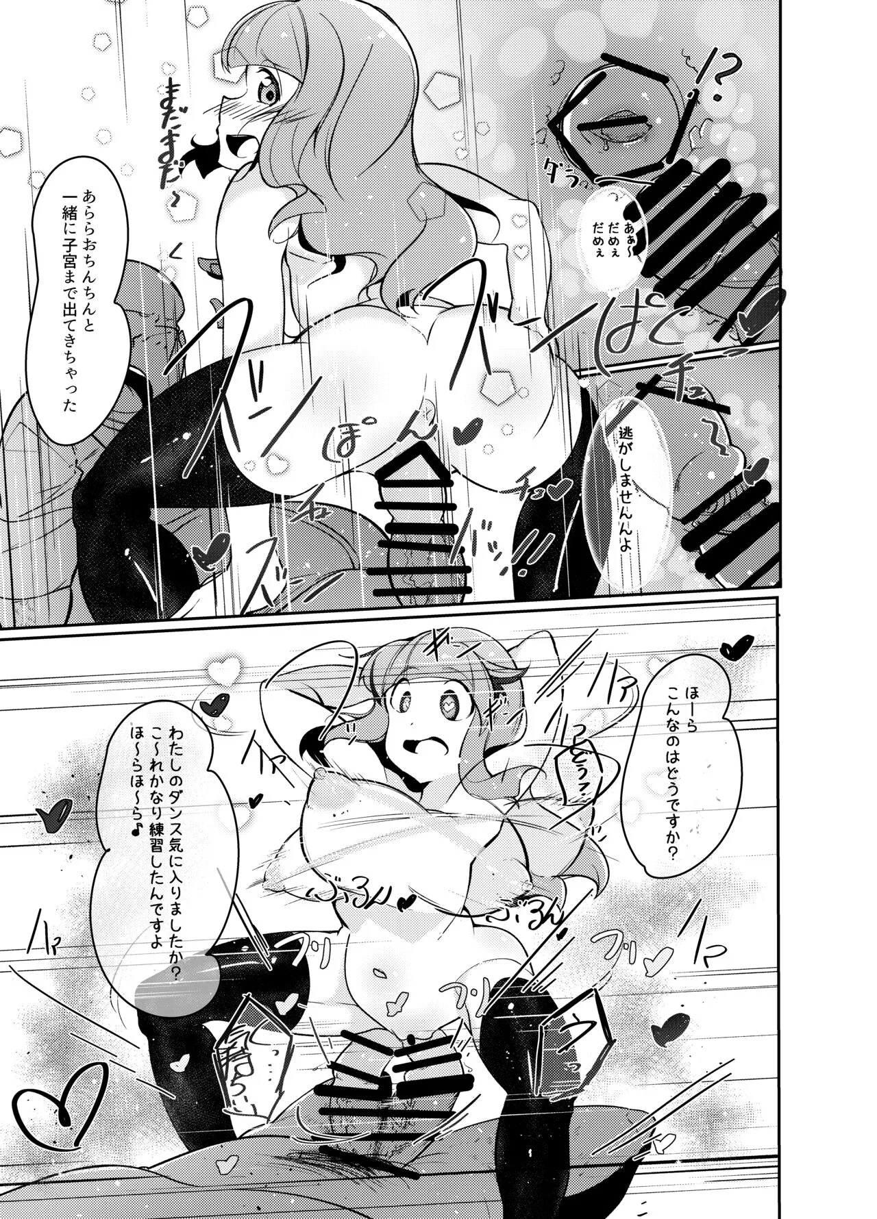 Saorin ni Kareshi ga Dekimashita | Page 12