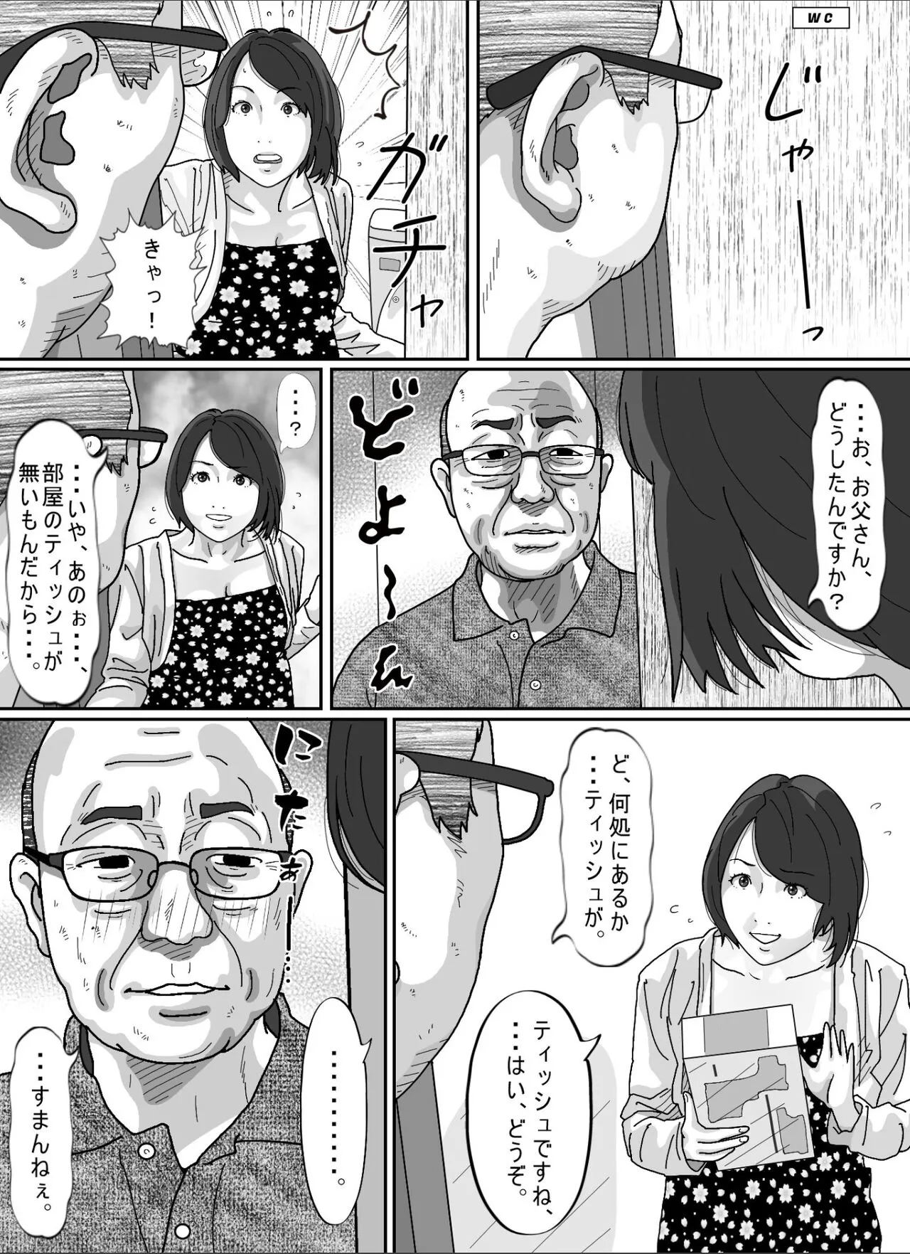 Tsuma ni  Sakidatareta Gifu ni Okasareta  Wakazuma. | Page 13