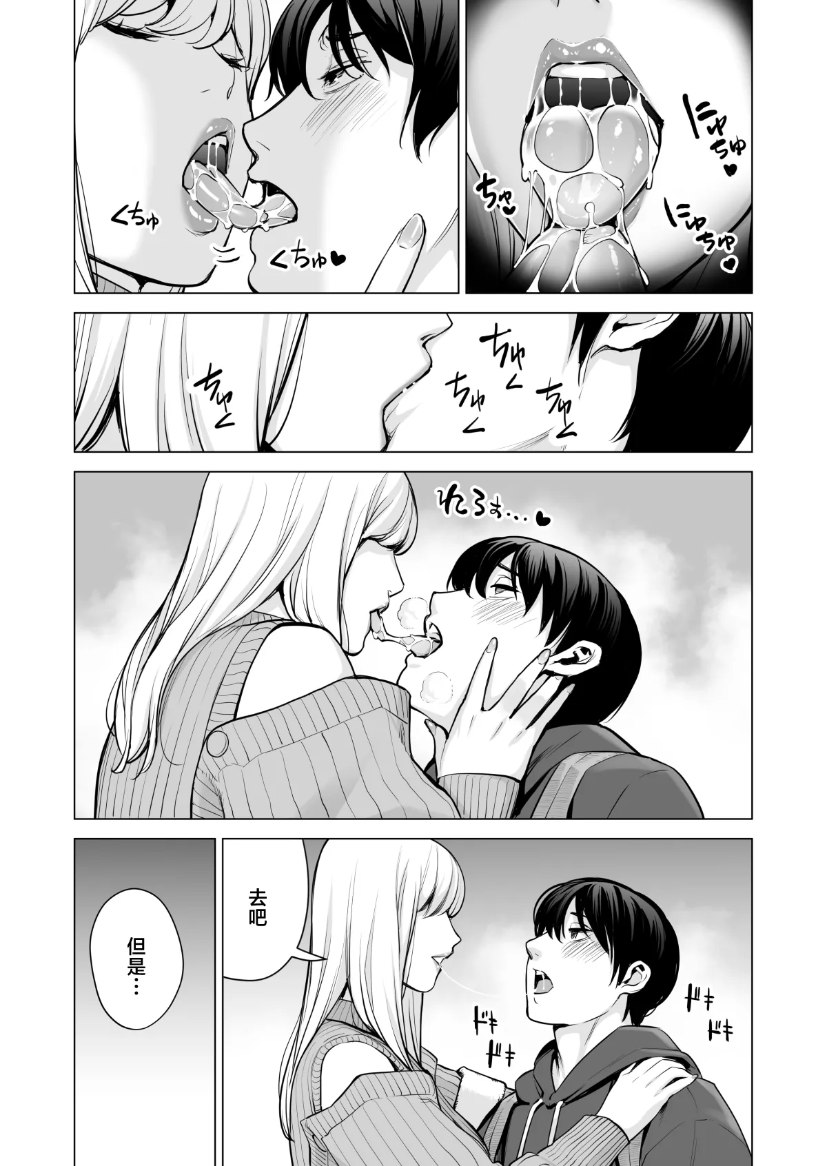 Nureane 2 ~ Kyonyuu no Ane to Iyarashii Koto o Shita Ato no Hanashi. | Page 63