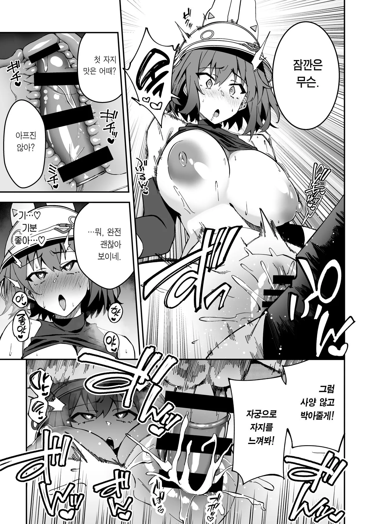 Yokujou Usagi no Shokuryou Choutatsu Sakusen | 욕정 토끼의 식량 조달 작전 | Page 14