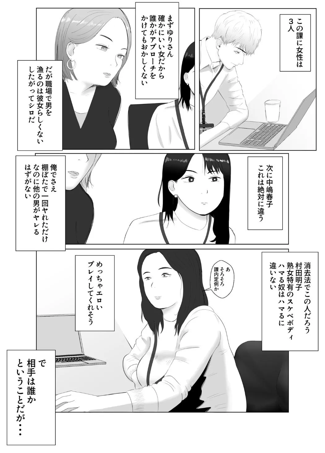 Netorase, Gokentou Kudasai 3 ~Youkoso, Haitoku no  Numa~ | Page 66