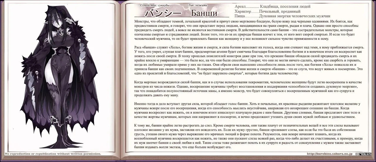 Mamono Musume Zukan I Энциклопедия девушек-монстров | Page 219