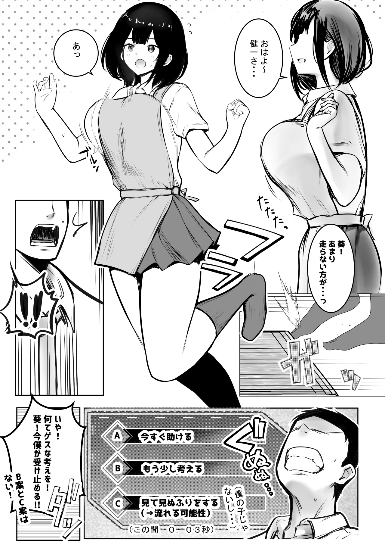 Boku dake ni Amaesasete Kureru Kyonyuu JK Tsuma o Hoka no Otoko ni Dakasete Mita 9 | Page 7