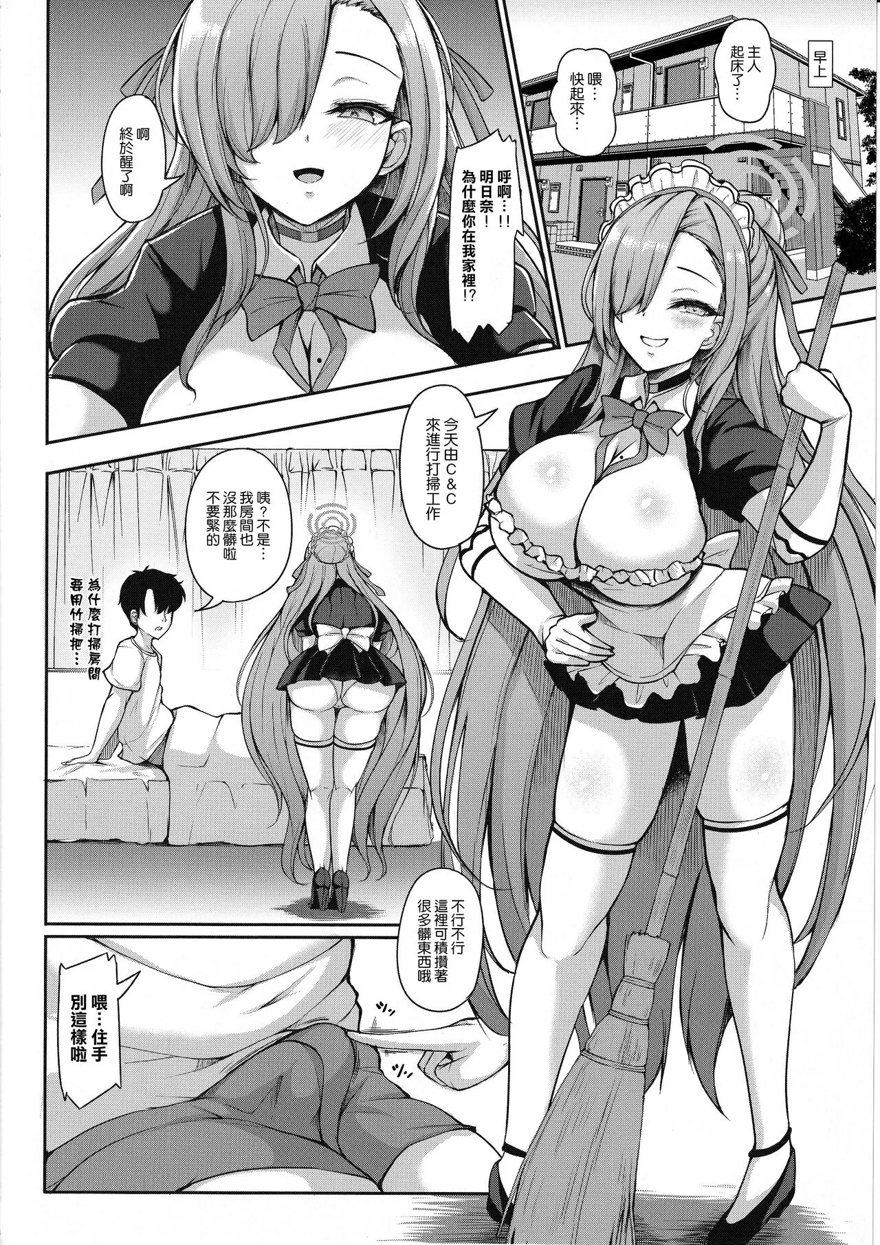 Goshujin-sama to Iippai H Shichau Daisakusen | Page 4