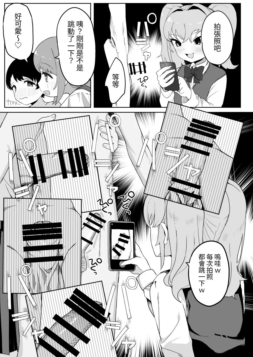 Class no jimiko to muriyari yara sareru | Page 13