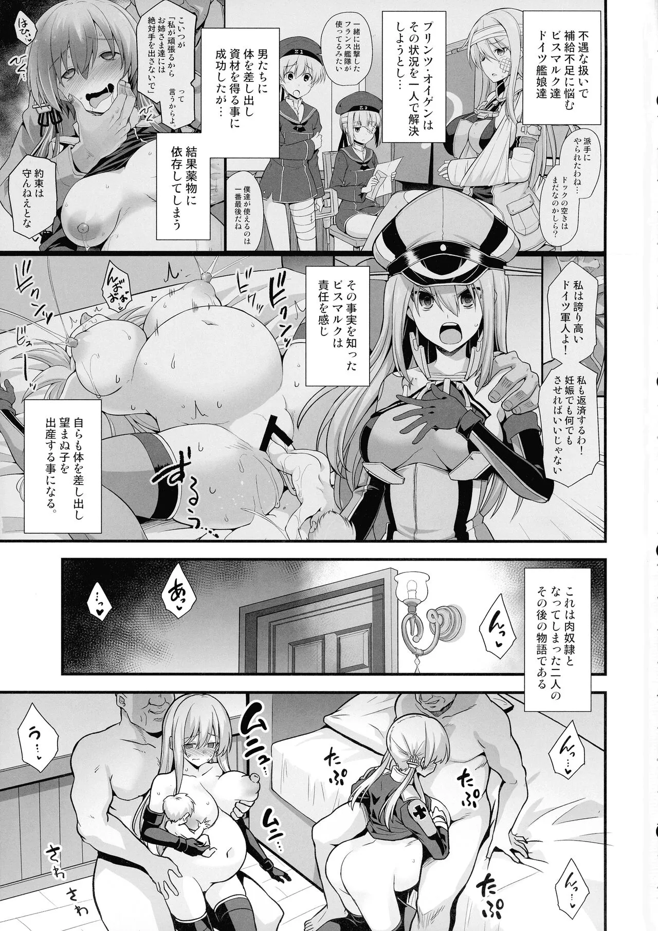 Kanmusu Chakunin Mugen Hensai Botai Rankou Prinz Eugen & Bismarck | Page 2