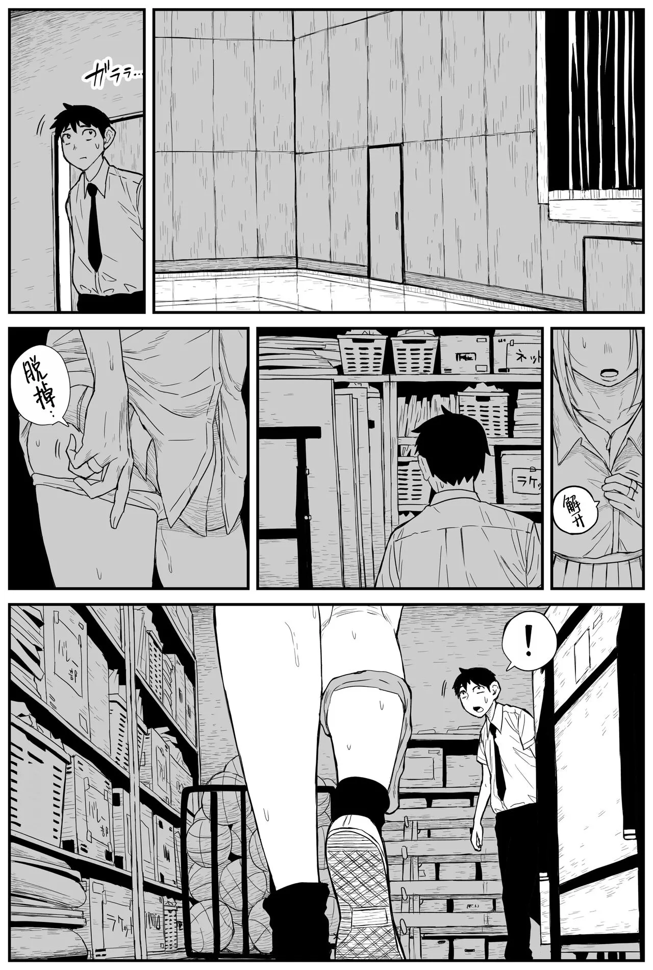 Gal JK Ero Manga Ch.1-27 | Page 203