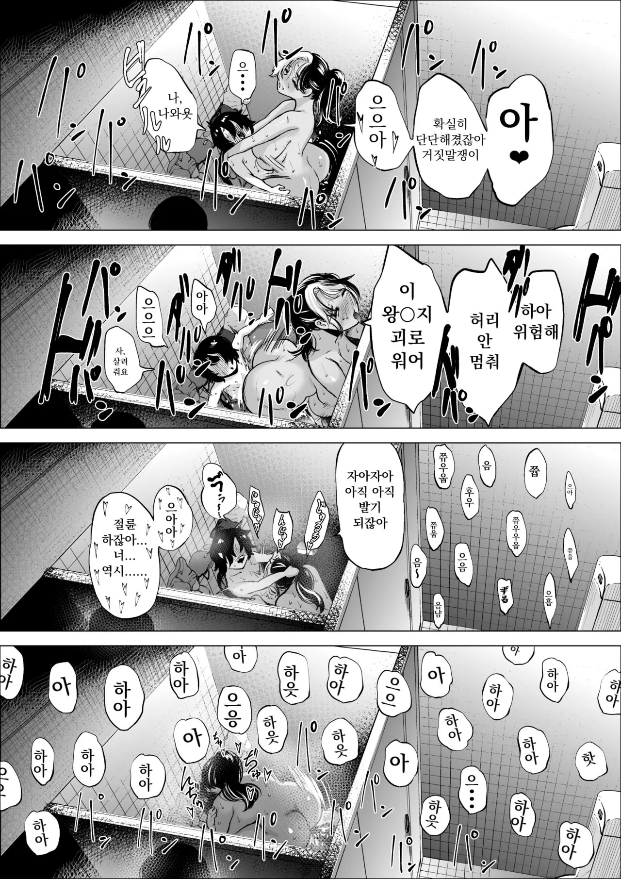 Manbiki Shounen to Part no Hitozuma | 좀도둑 소년과 알바 유부녀 | Page 33