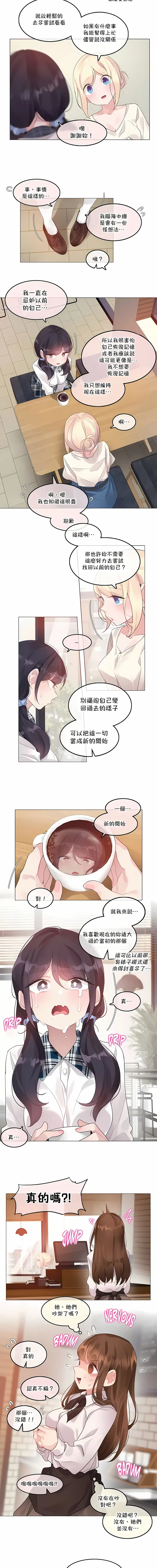 一个变态的日常生活 | A Pervert's Daily Life 第1-4季 1-144 | Page 1067