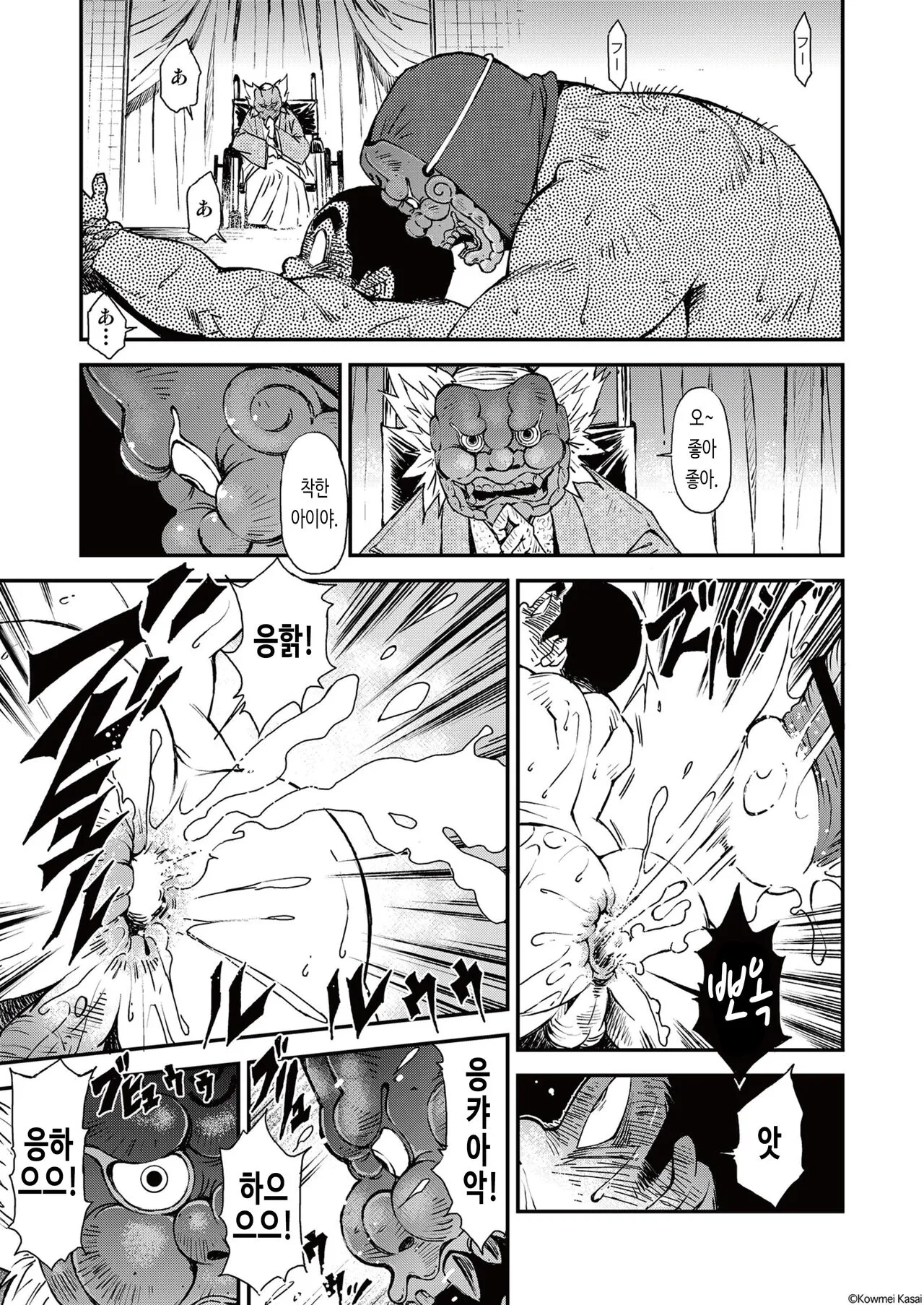 Tadashii Danshi no Kyouren Hou  Deku to Kairai to | 올바른 남자의 교육법 4 나무 인형과 꼭두각시와 | Page 36