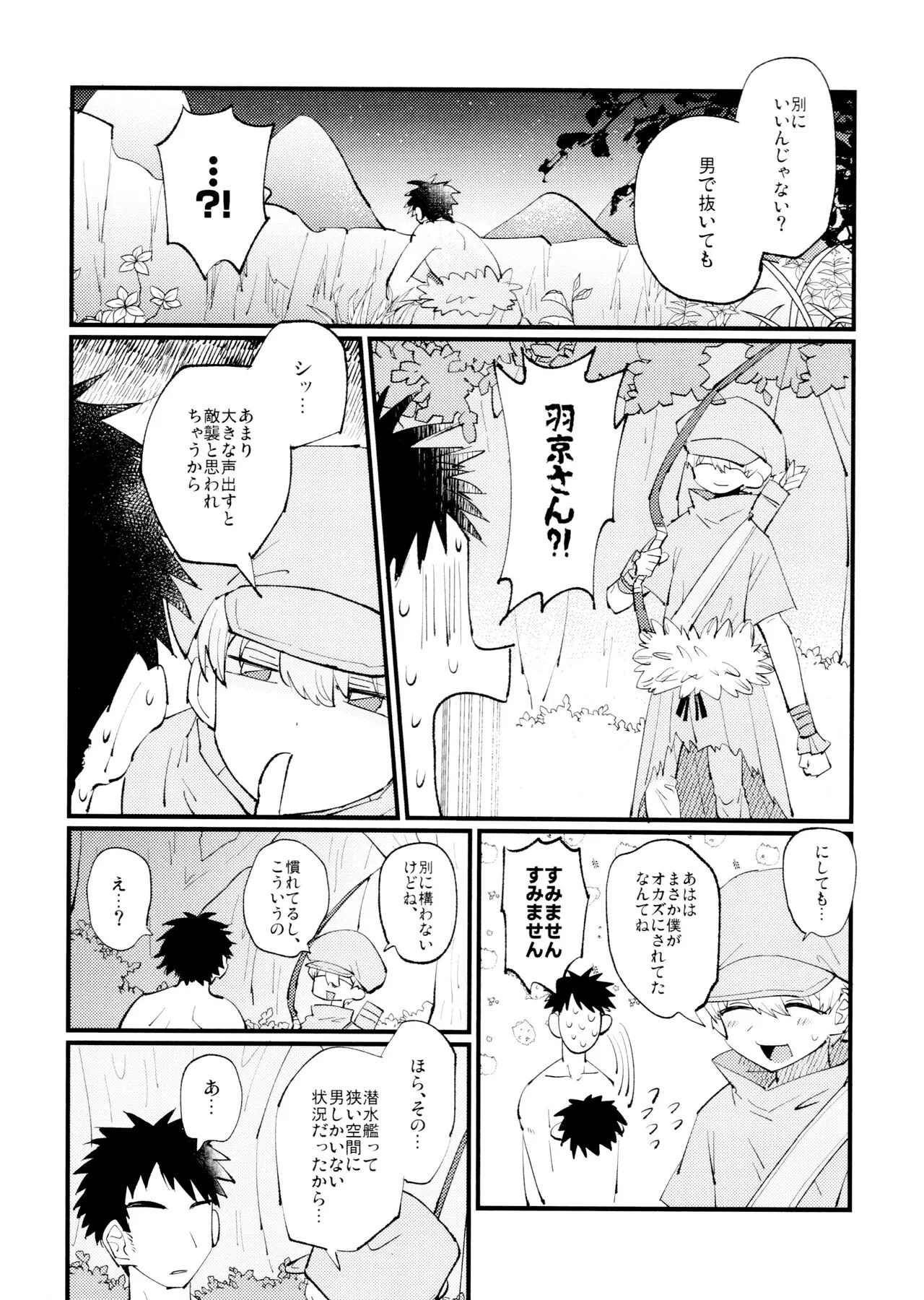 Yasashii Kawaii Ore no Tenshi Ukyo-san | Page 15