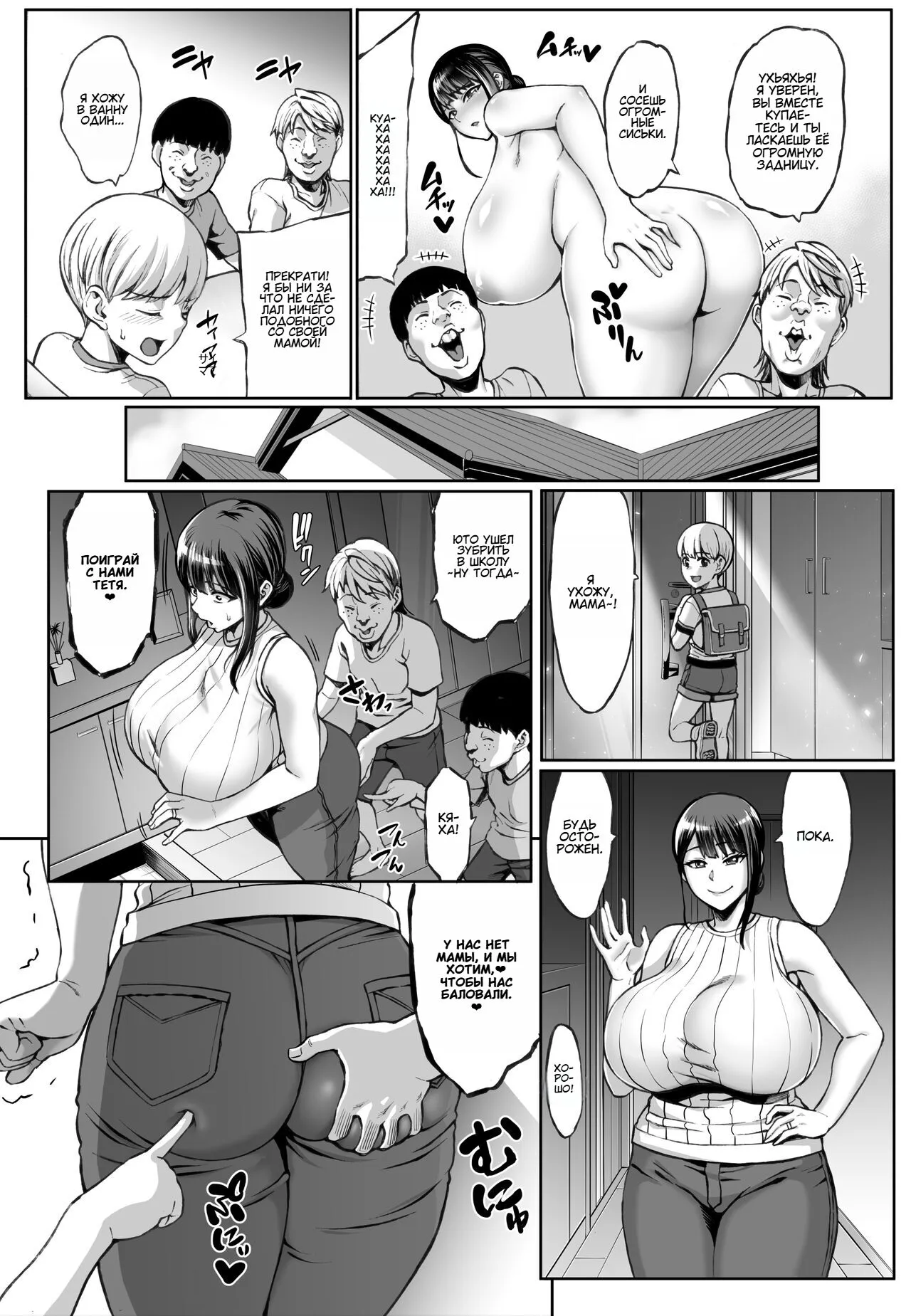 Omae no Kaa-chan Ikutoki no Kao Sugee Busu da zo w | Page 4