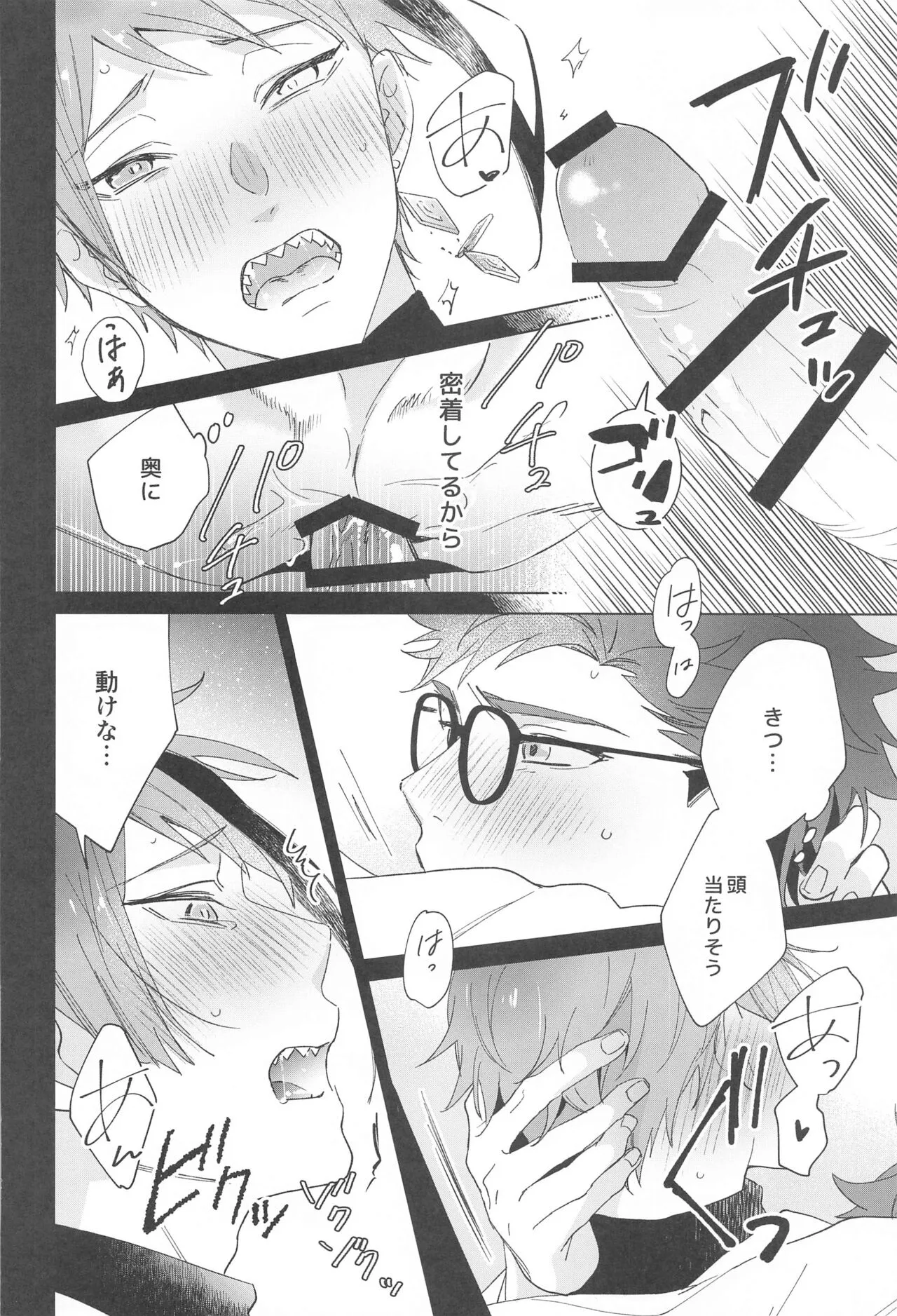 Ningyo wa Kuruma de Yume o Miru - Mermans dream in cars. | Page 17