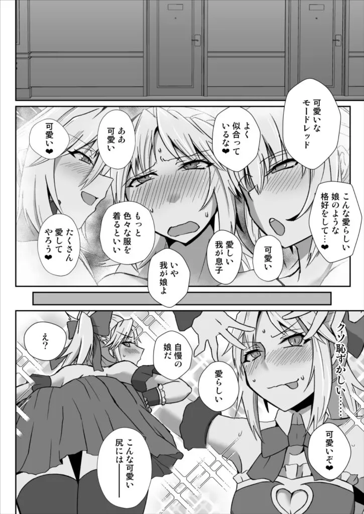 [ fate grand order ) | Page 2