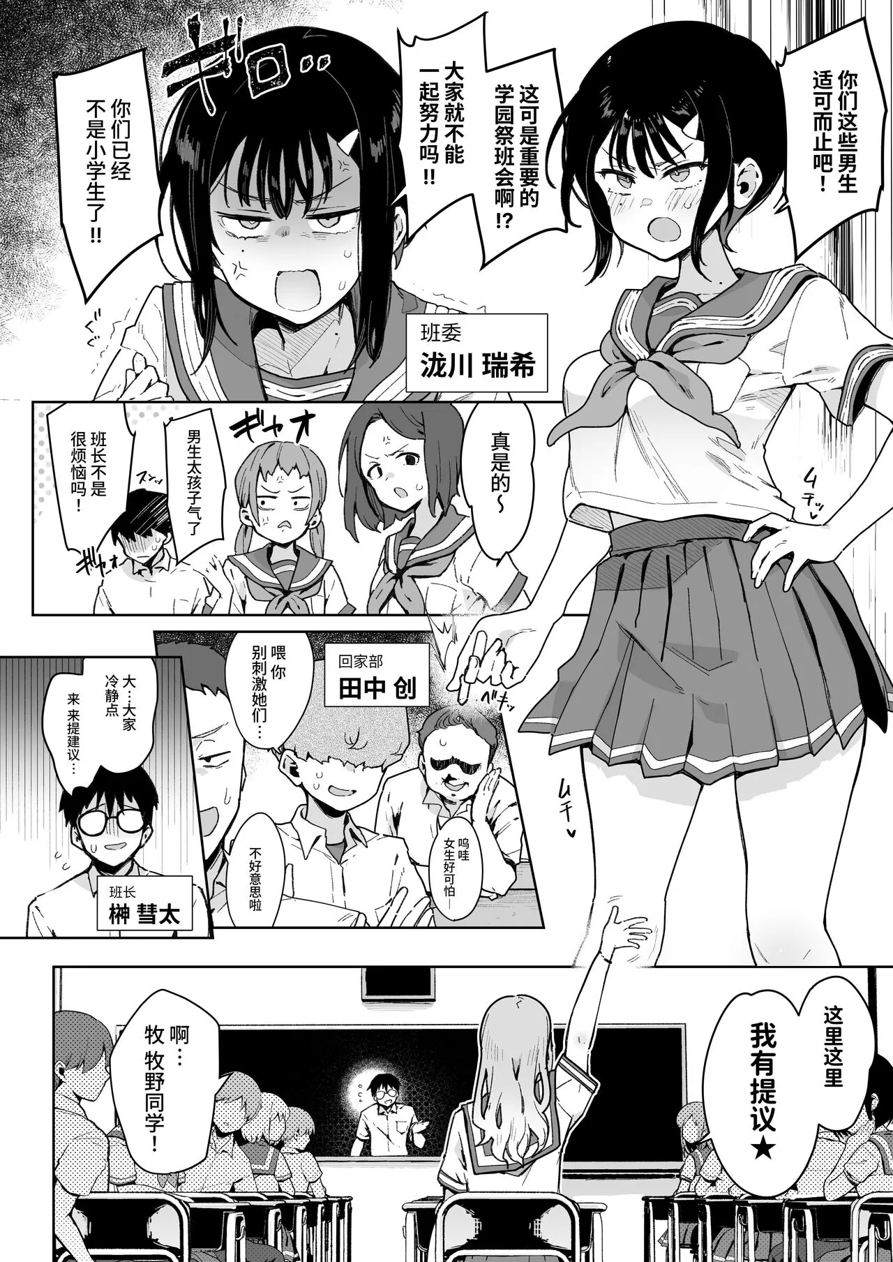 Make Heroine Na Osananajimi Wa Ore Senyou Shiko Tissue | Page 7