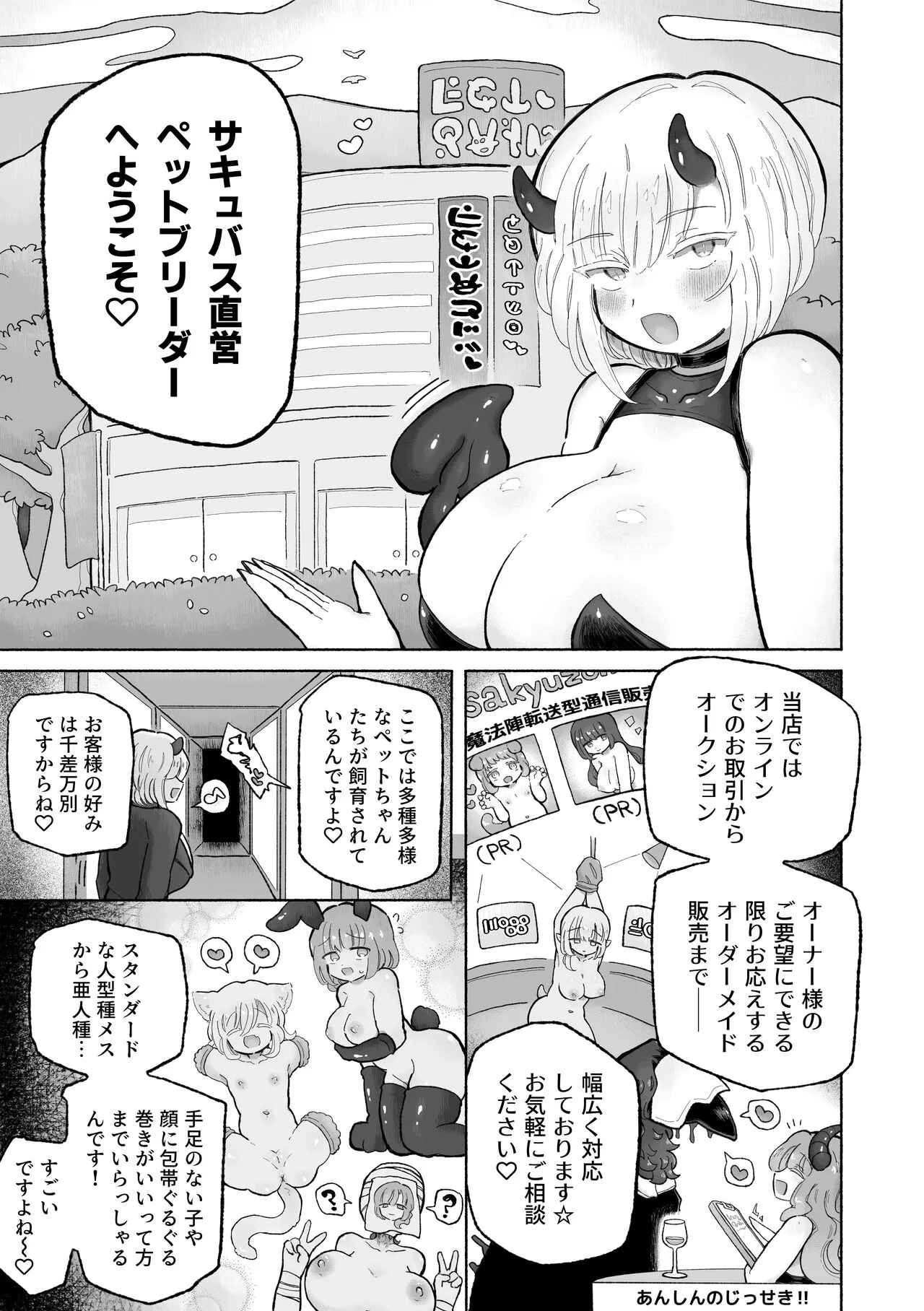 Kairaku  Chuudoku Anal Onaho  no Tsukurikata. | Page 3