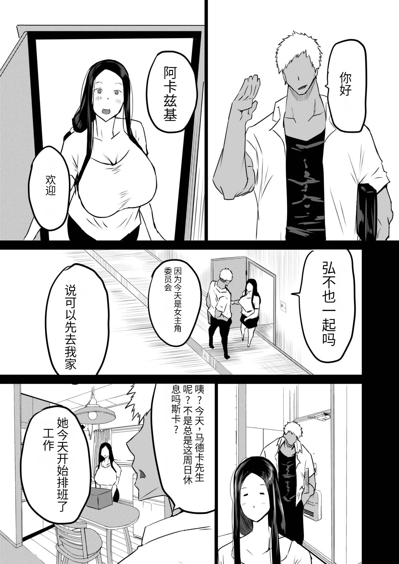 Tomodachi ga Boku no Oba to Mama de Gachinuki | Page 66