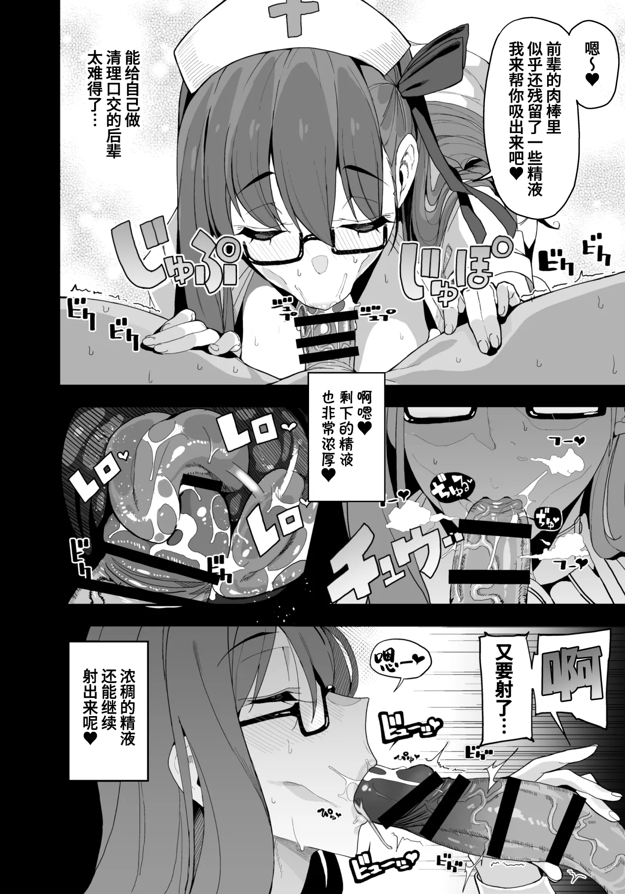 電脳快楽少女 -電子の海でHしましょ- | Page 16