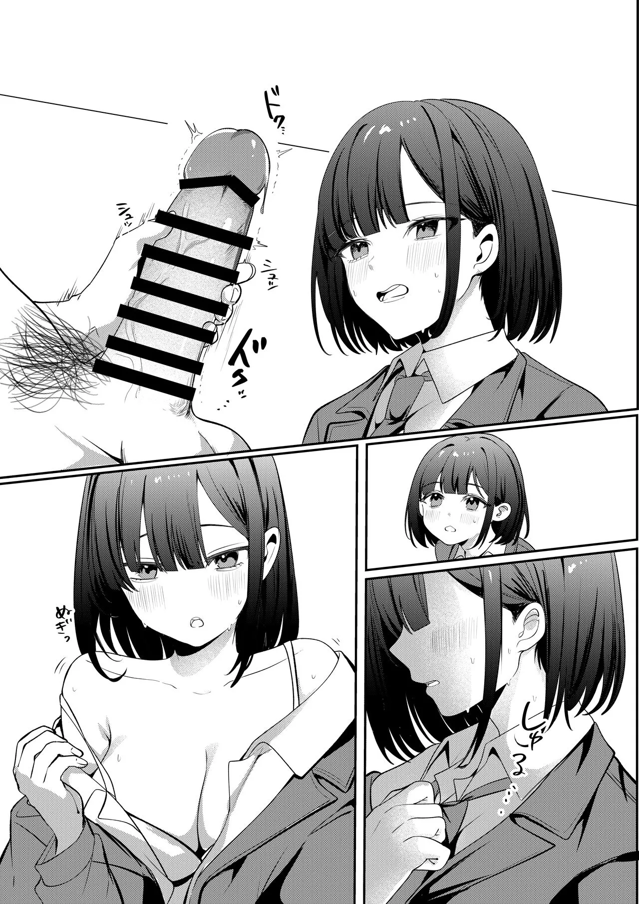 Sex Shinai to Derarenai Heya ni Seiso na Ano Ko to Tojikomerareru | Page 65