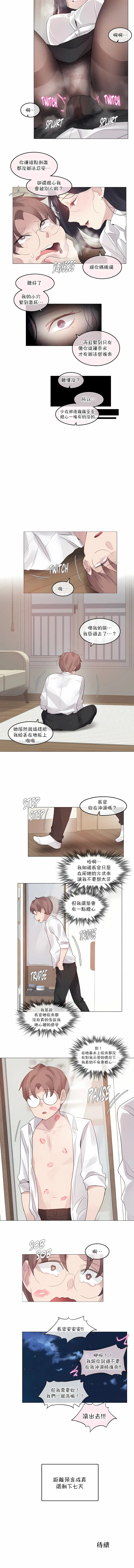 一个变态的日常生活 | A Pervert's Daily Life 第1-4季 1-144 | Page 972