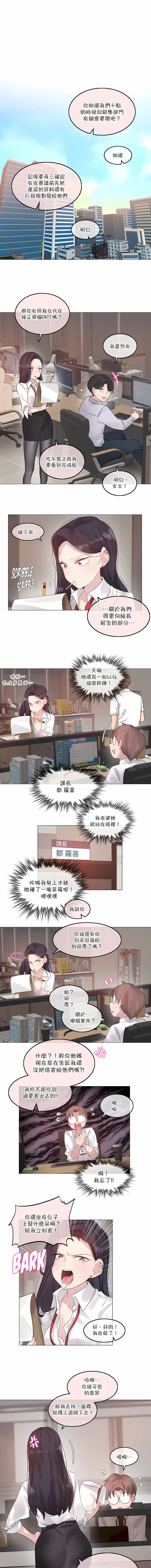 一个变态的日常生活 | A Pervert's Daily Life 第1-4季 1-144 | Page 974