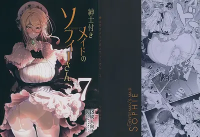 Shinshi Tsuki Maid no Sophie-san 7's main title page