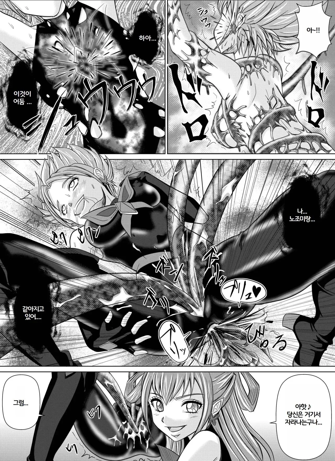 Mou Hitotsu no Ketsumatsu ~Henshin Heroine Kairaku Sennou Yes!! Precure 5 Hen~ Dainiwa | Page 26