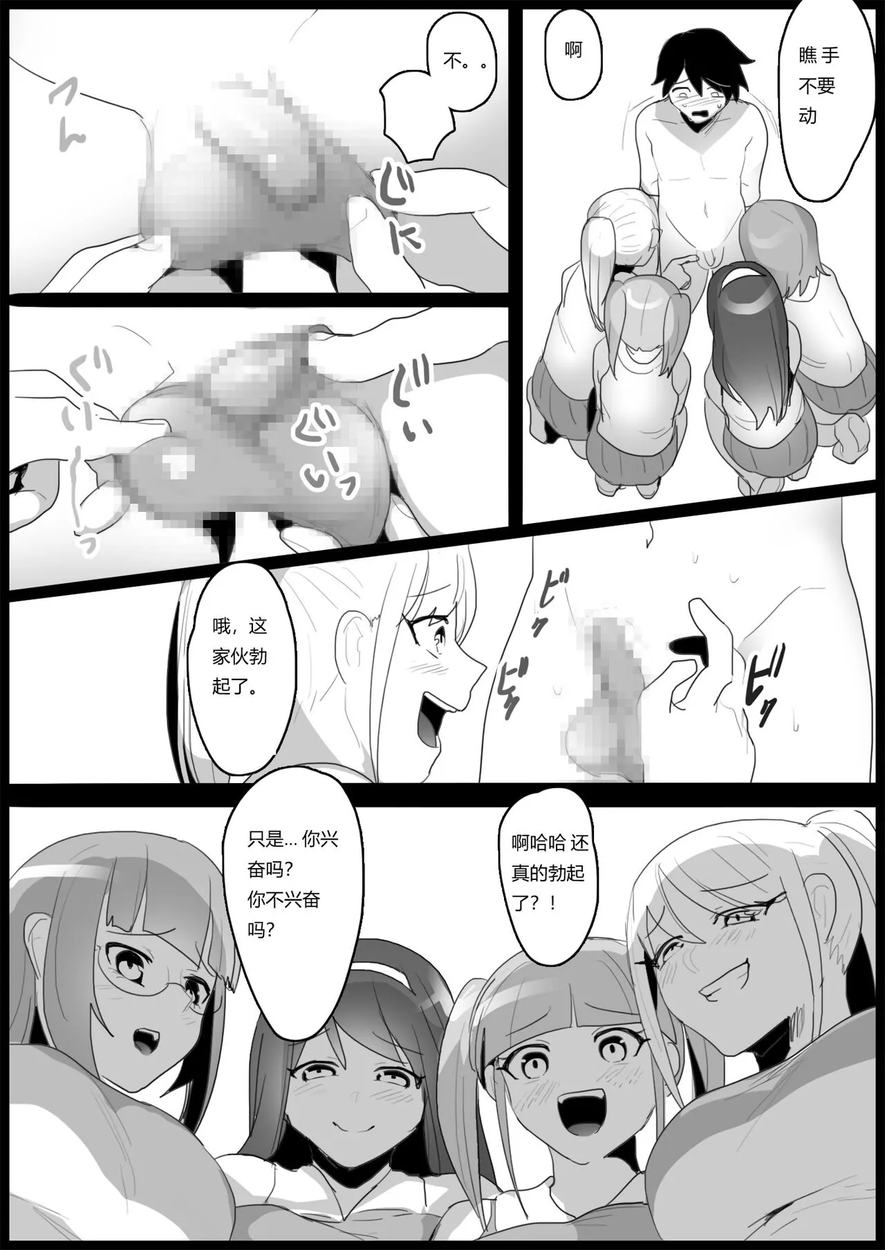 Bullied by Younger Girls in the Tennis Club 2 | Page 16