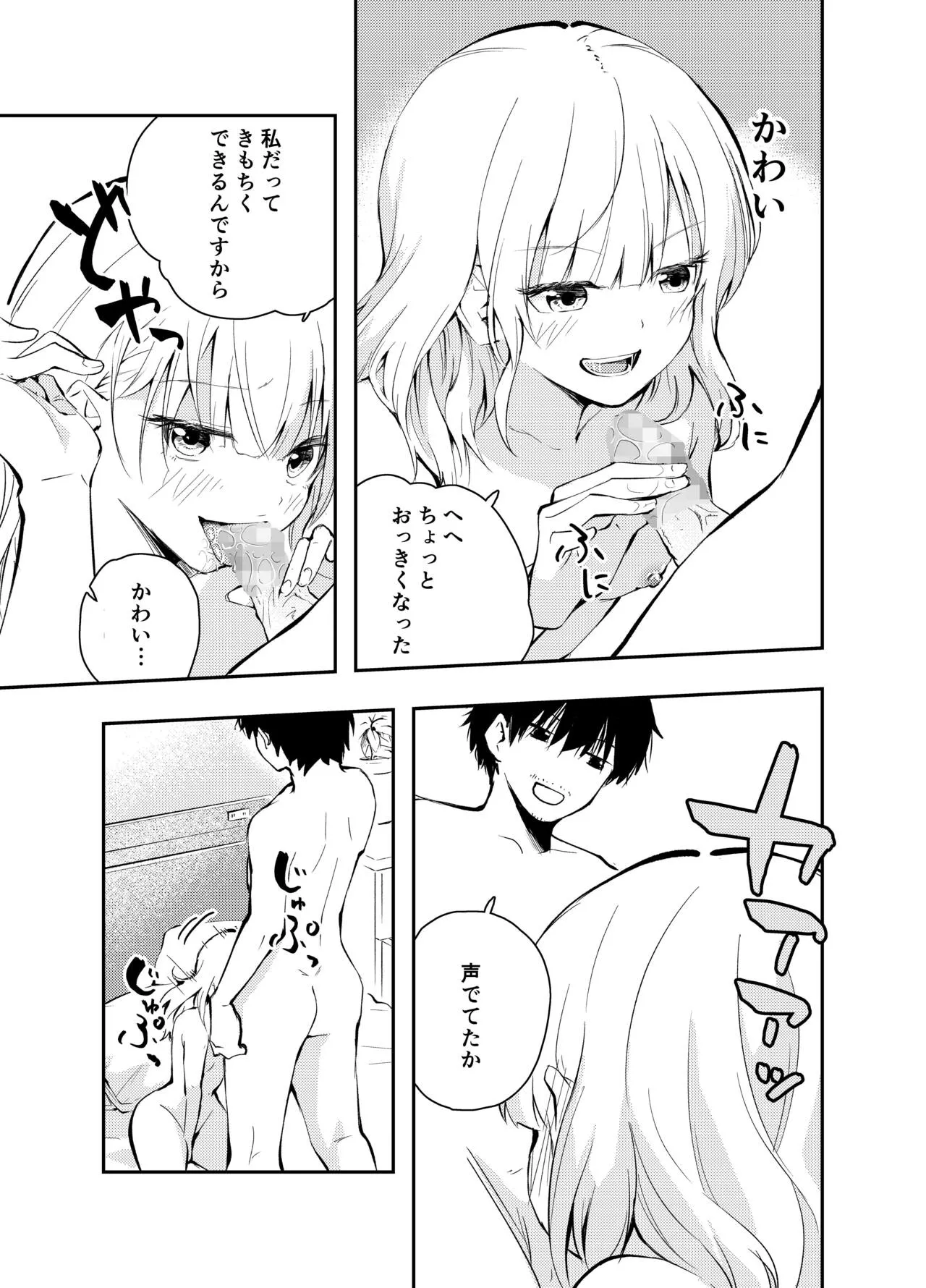 Mukashi no Sugata ni Modotta Tsuma to no Sex wa Uwaki desu ka? | Page 37