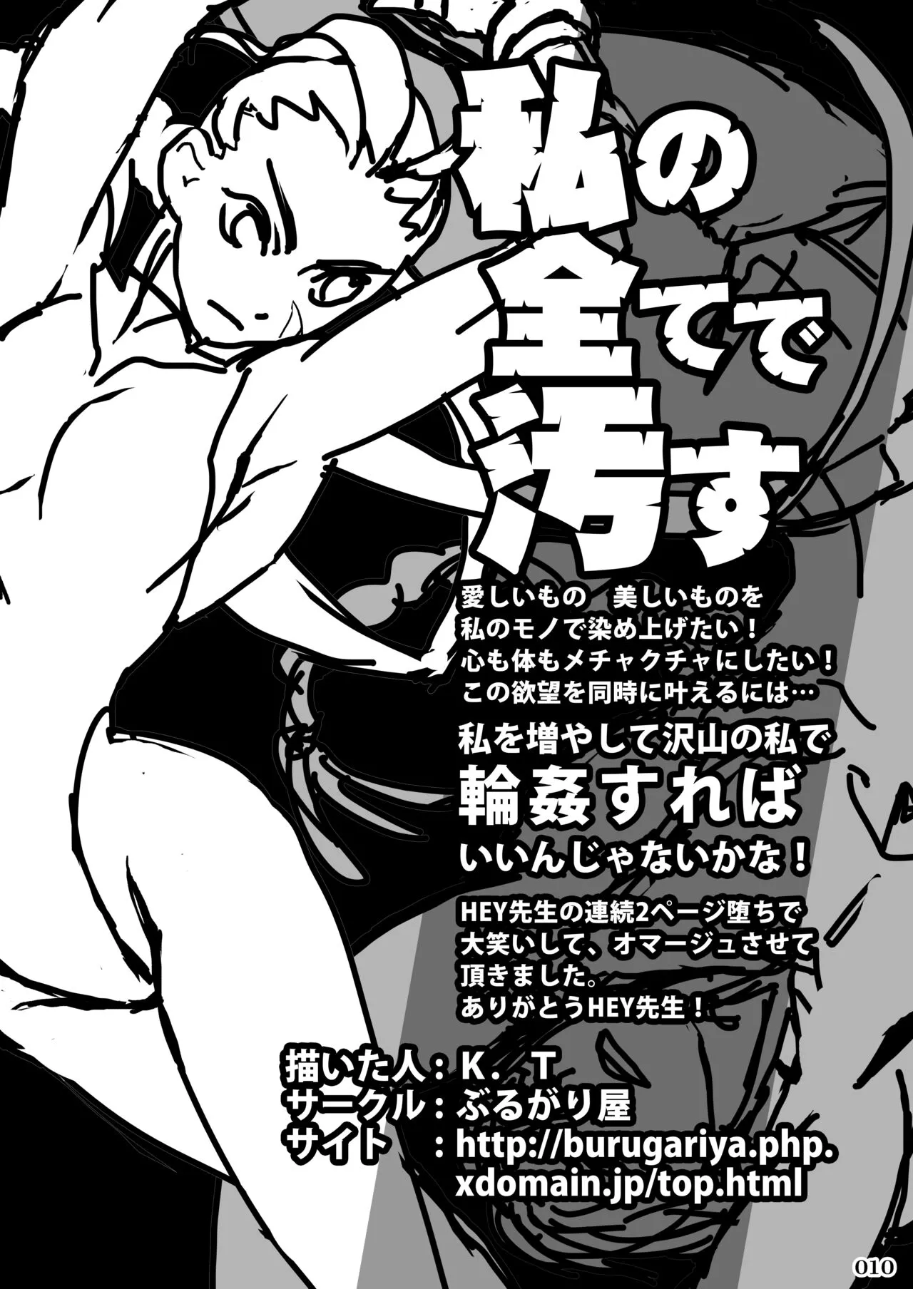 Taisen-kaku Game Heroines Rinkan Rankou a la carte! ~EXTRA ROUND~ | Page 12