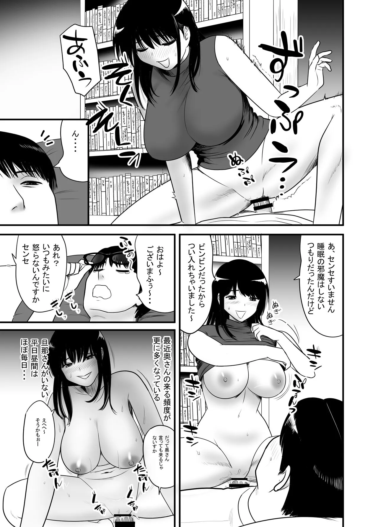 UR de NT Aaru Shuuchi Play ni Hamatte Hamete Ikimakuri dayo Waka Oku-san! | Page 5