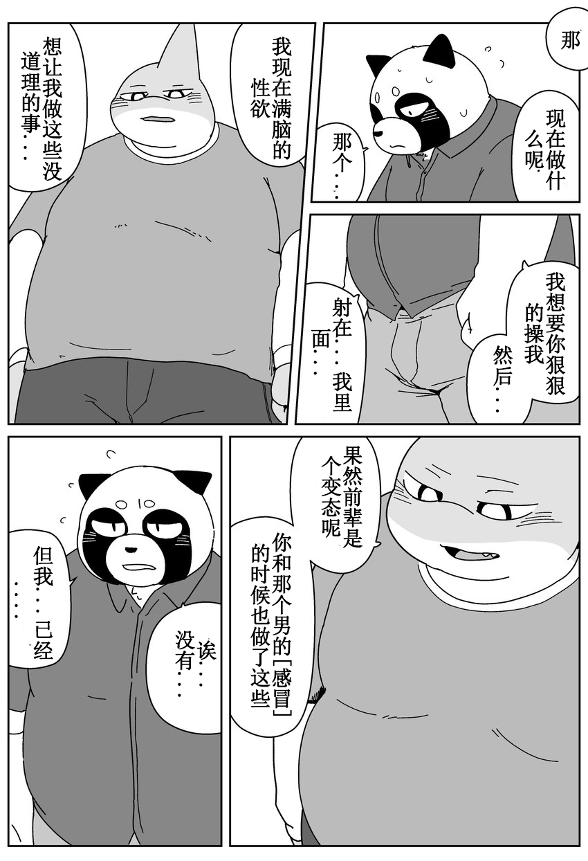 好结局 | Page 146