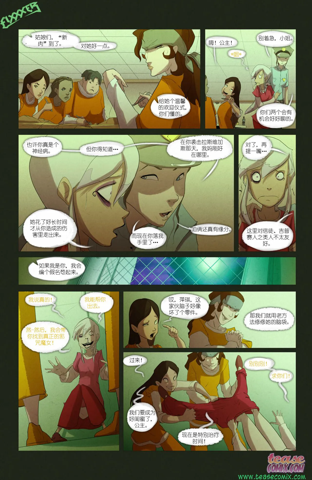 The Witch With No Name | 无名女巫 | Page 4