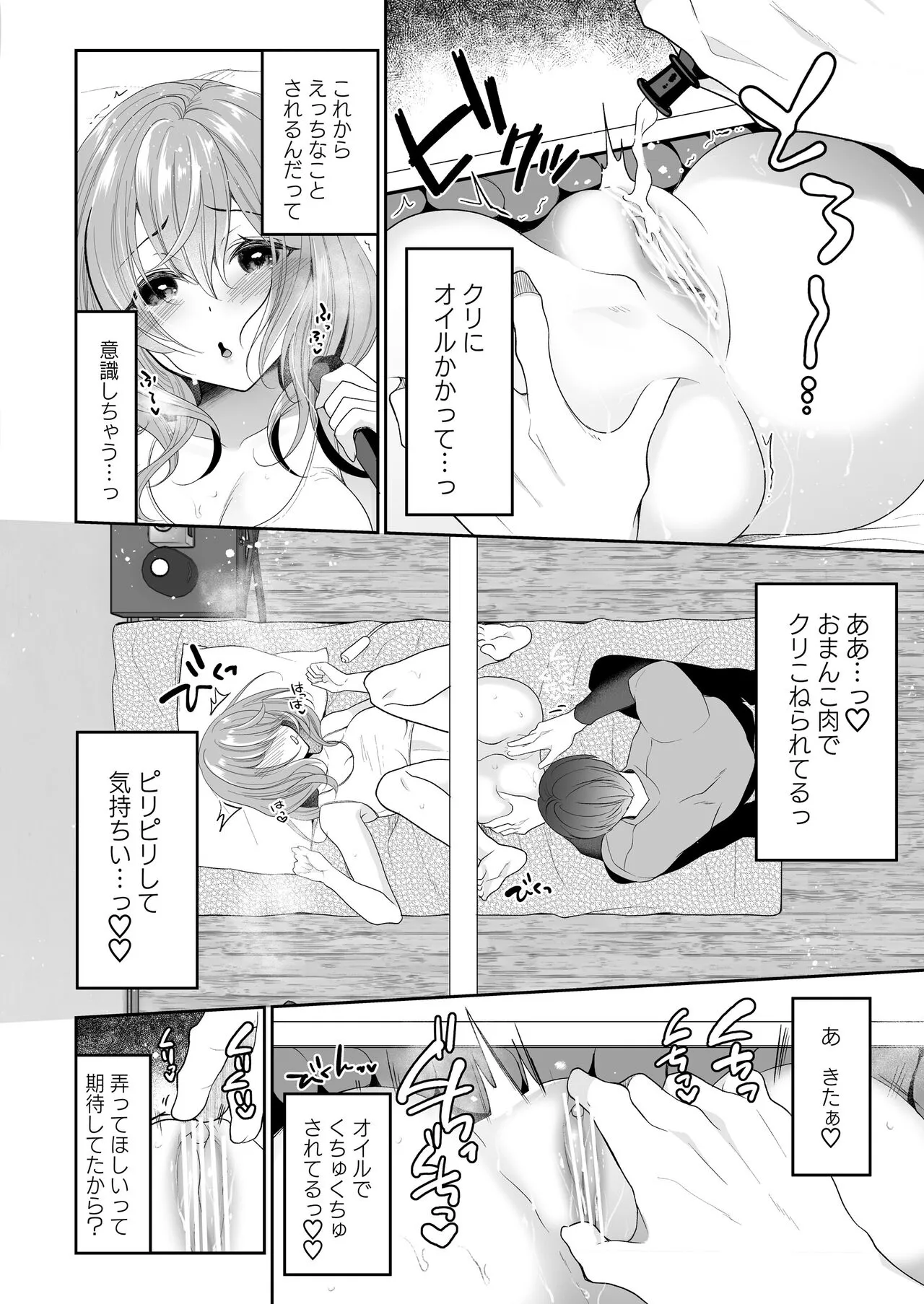 Cli Massage-ya-san ~Kabeshiri Renzoku zecchou~ | Page 2