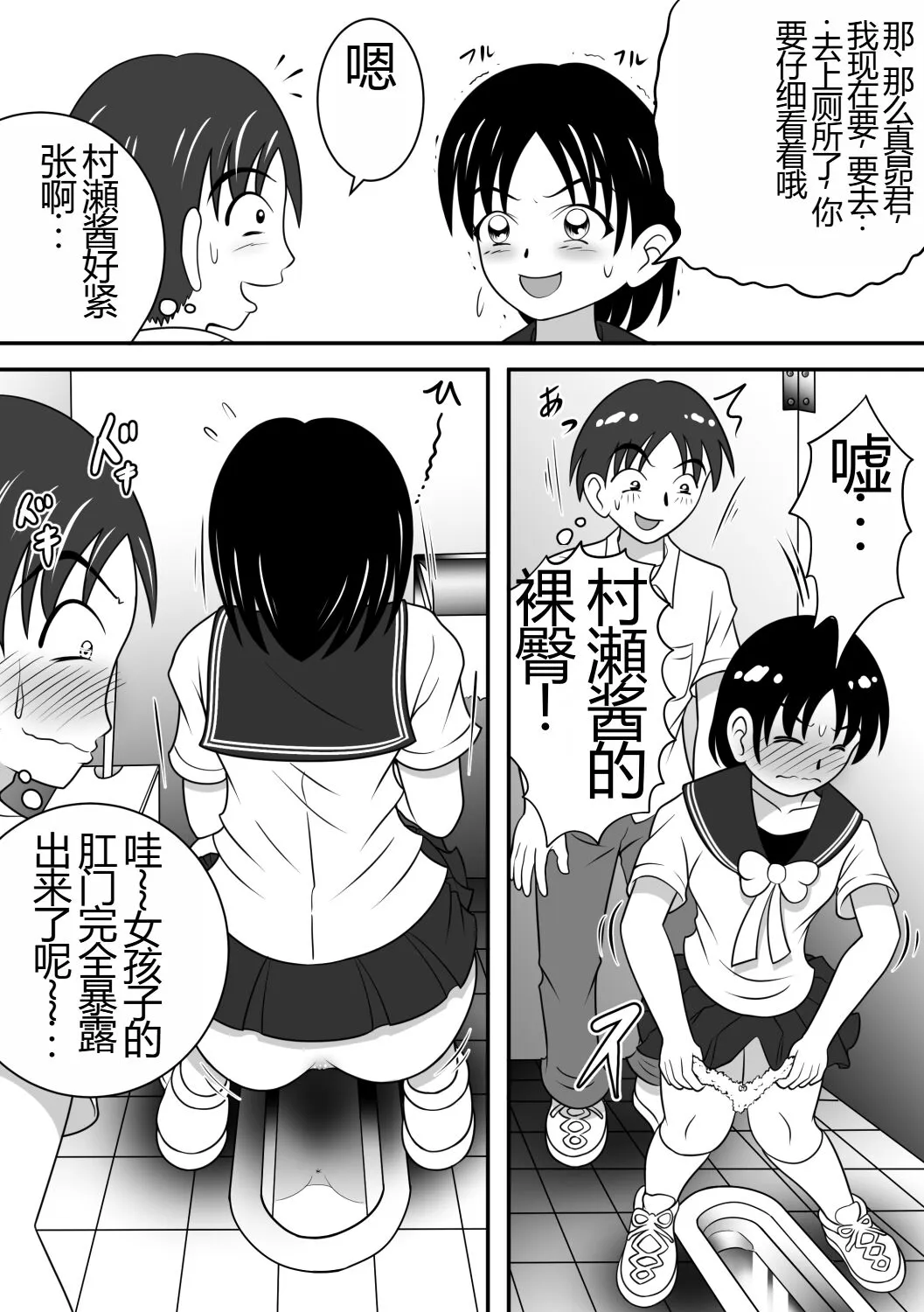 Sarakedasu Kanojo | 毫无保留的女孩 | Page 7