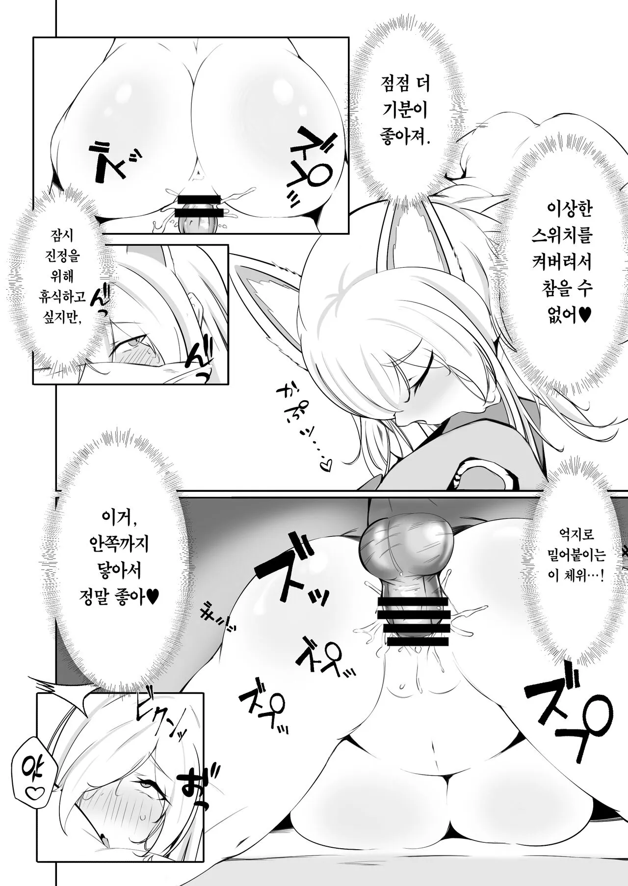 Kanna to Dousei suru Hon | 칸나랑 동거하는 책 | Page 15