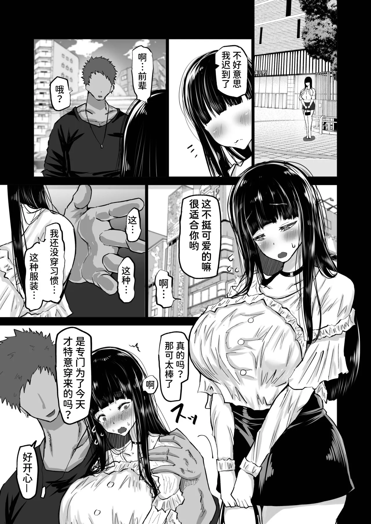 Uchiki na Osananajimi wa Moteasobareru. Kimi ga Senpai no Dekachin de Tsugou no Yoi Onaho ni Sareru Made-. | Page 14