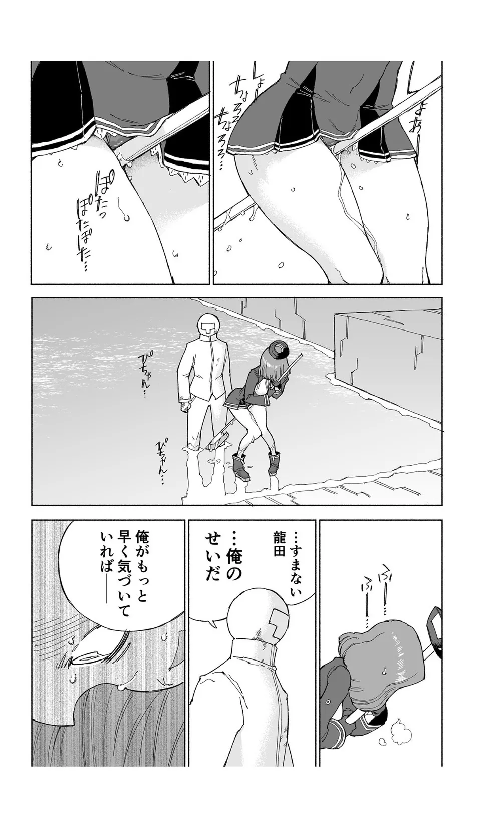 Tatsuta Dam wa Himeyaka ni | Page 31