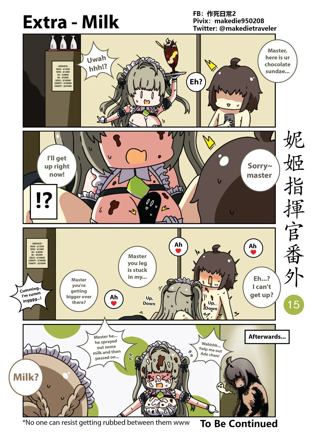 NIKKE Shikikan Daily | Page 21