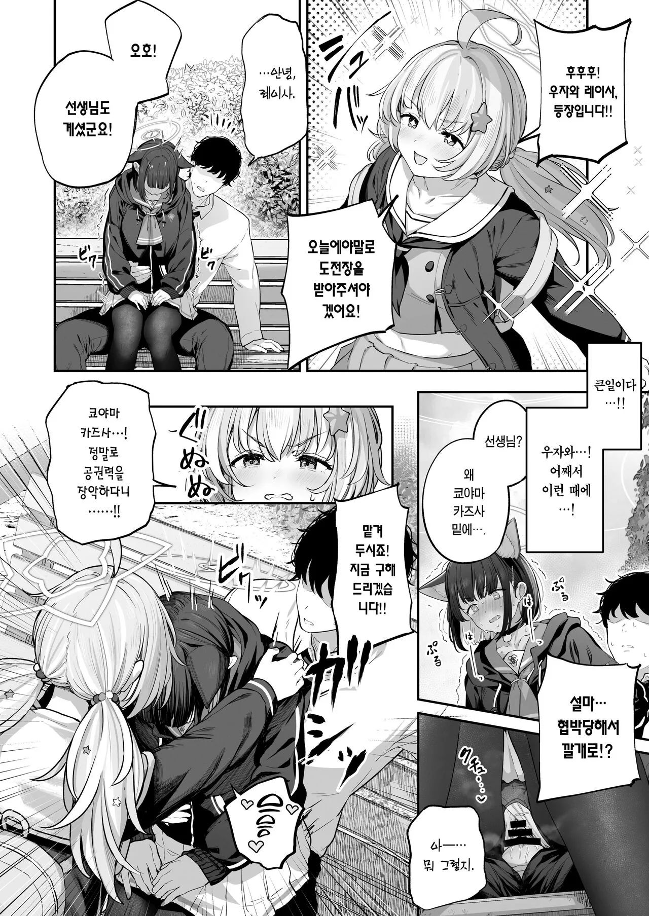 Tokoton Yacchau Kyouyama Kazusa | 철저하게 해버리는 쿄야마 카즈사 | Page 29