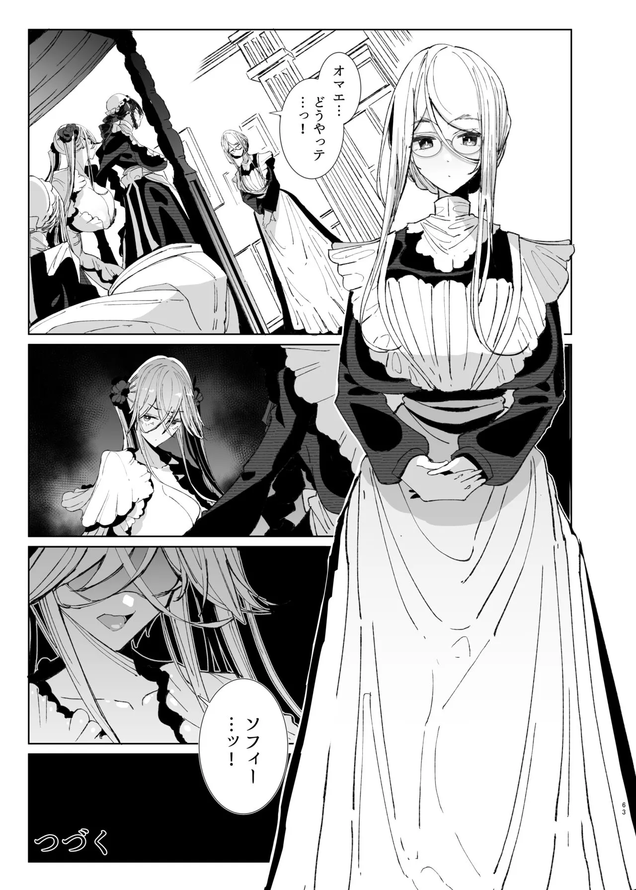 Shinshi Tsuki Maid no Sophie-san 9 | Page 62