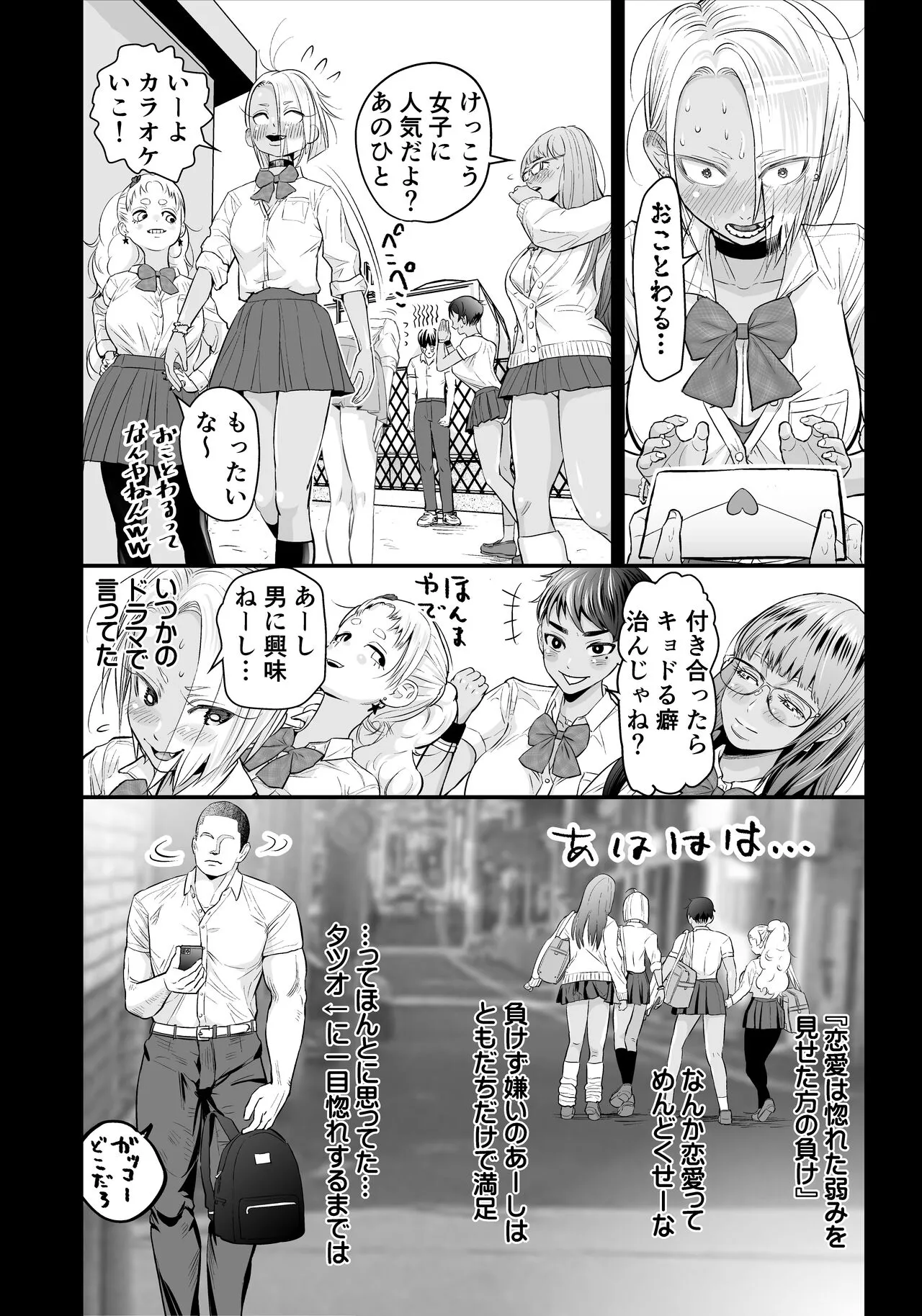 Nikubou Fetish no Tsuyogari Gal ga Kinkotsu Ryuuryuu Bodybuilder to Icha Love de Kattari Maketari!! | Page 3