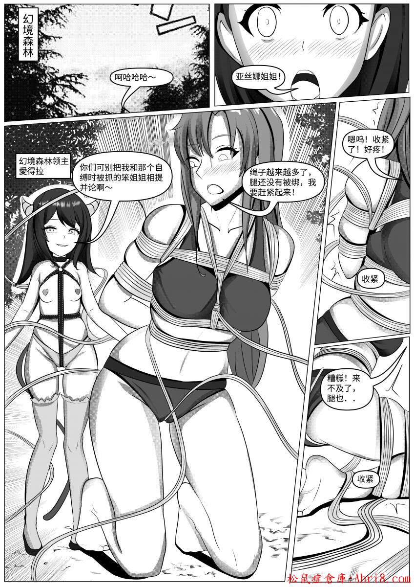 [Ep1phany丶][Sword Art Online: "Authority" game] | Page 14