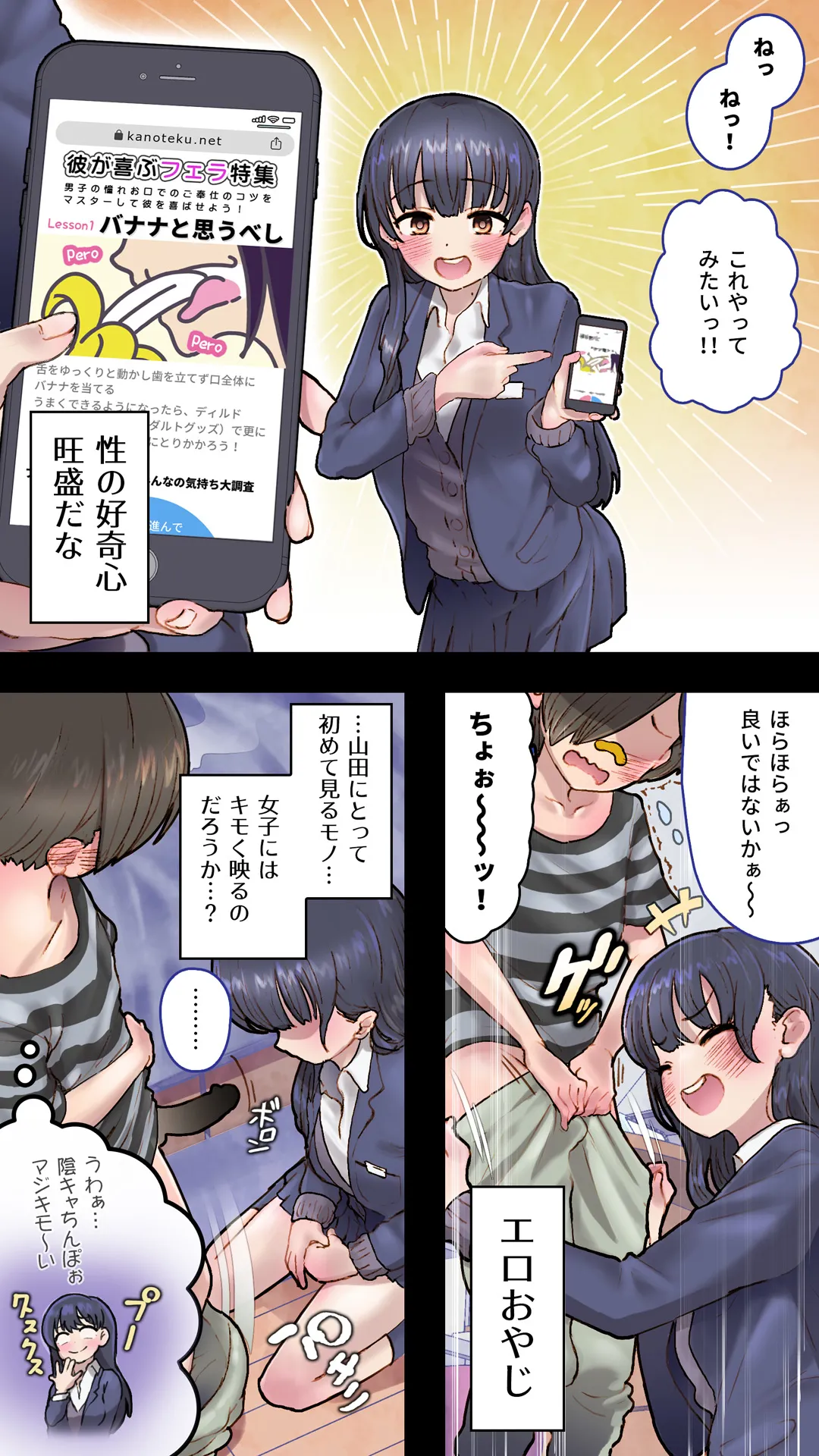 僕を翻弄するヤバイやつ | Page 11